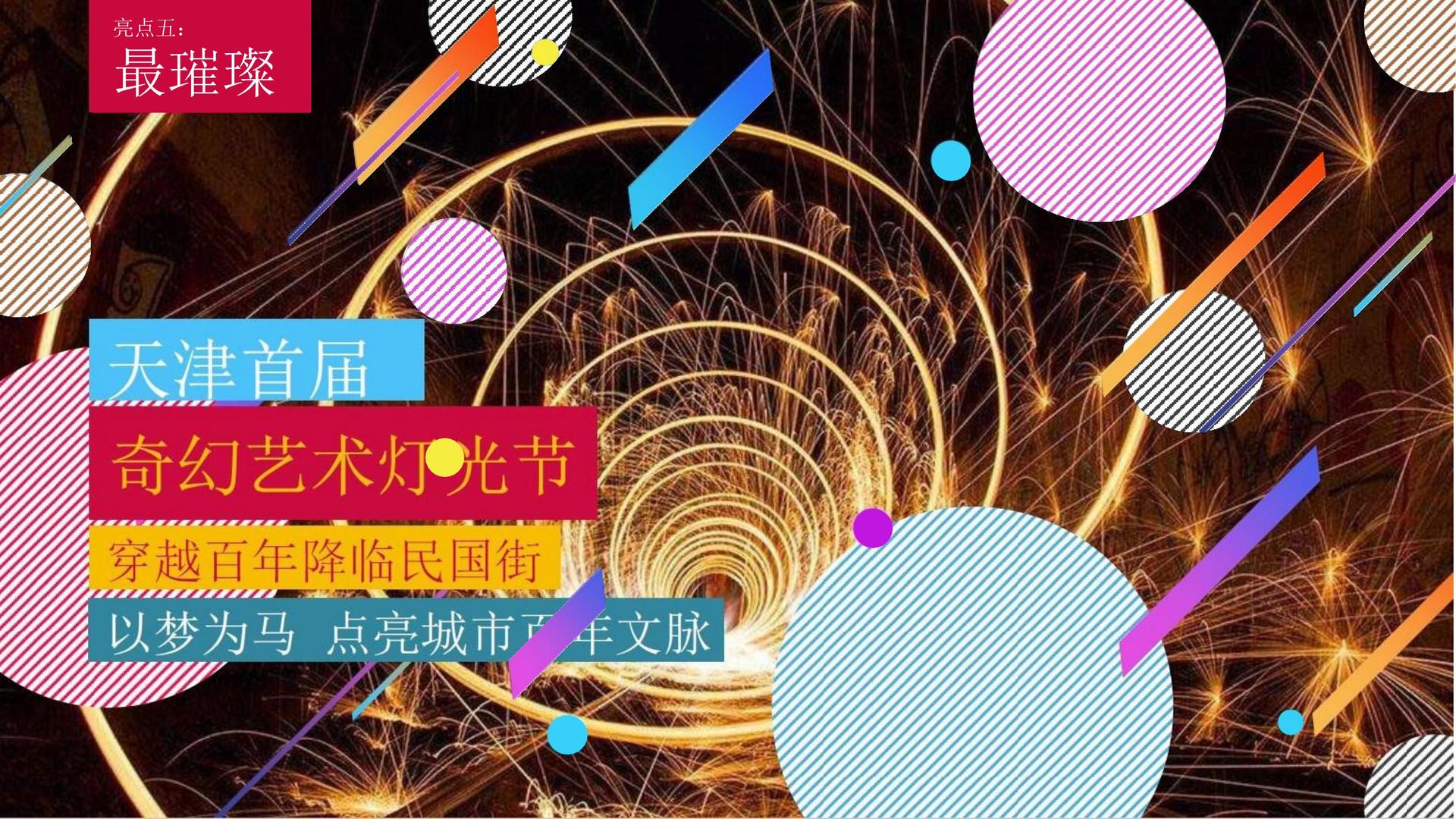 元谷影视完成年度重点项目社会效益评估